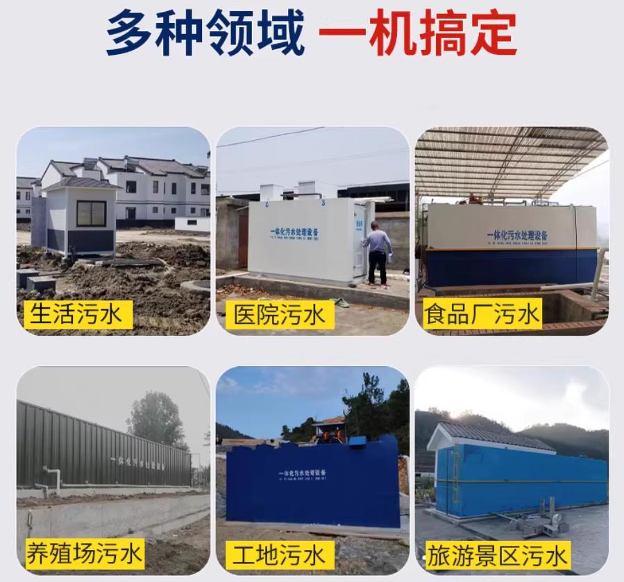 淮阴场景全覆盖！甘肃嘉源通一体化污水处理设备，适配城乡工业全场景污水治理