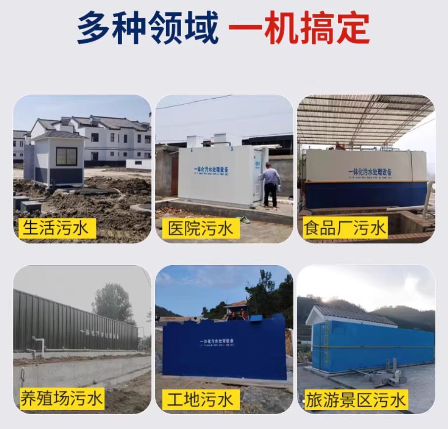 淮阴甘肃兰州地埋式污水处理设备厂家｜一体化埋地污水治理设备｜乡镇乡村厂区小区通用解决方案